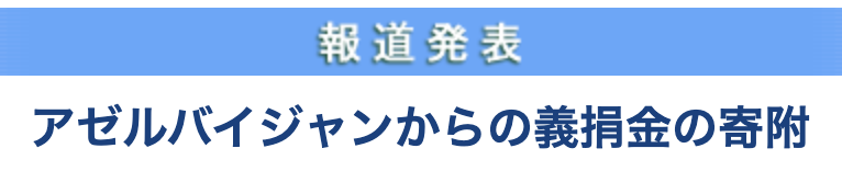 内閣府の情報