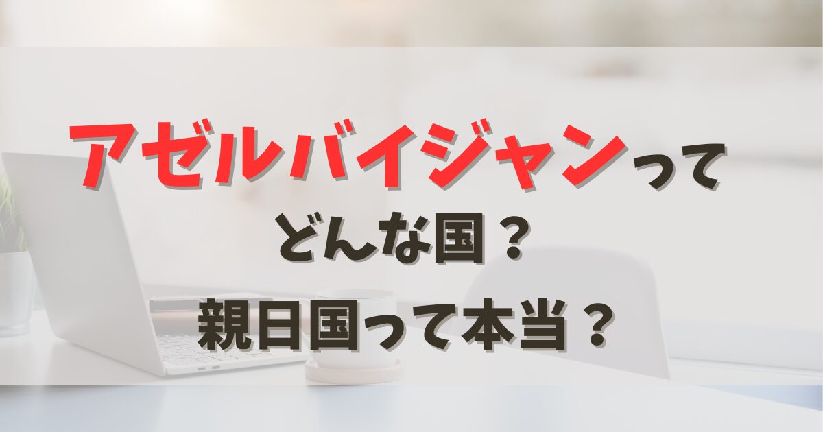 カフェでのパソコン作業
