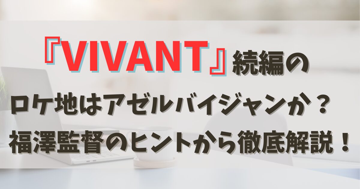 カフェでのパソコン作業