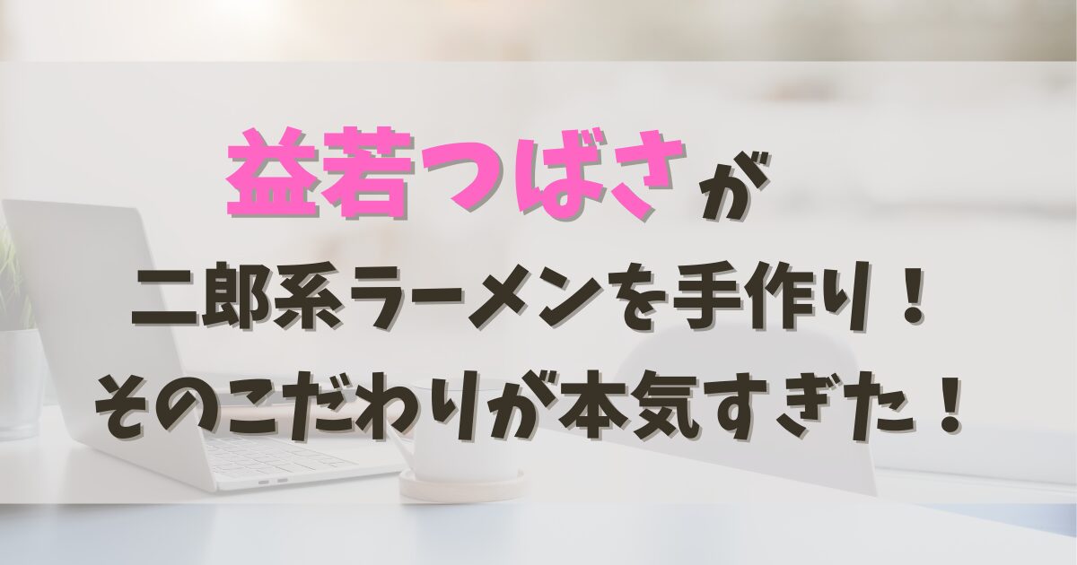 カフェでのパソコン作業