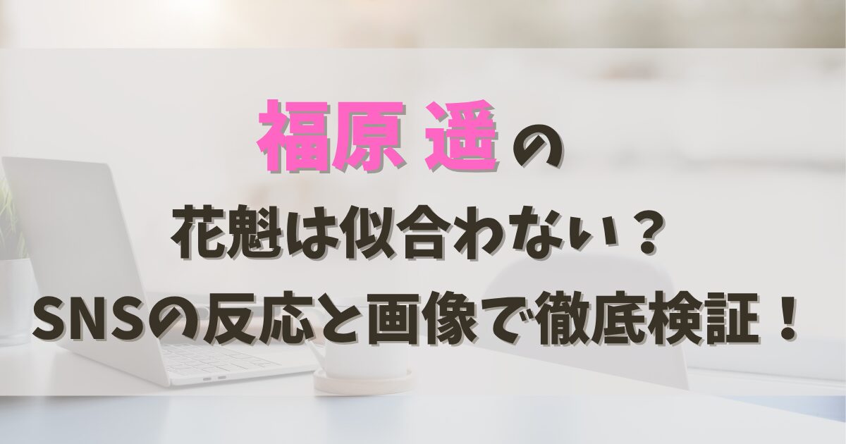 カフェでのパソコン作業