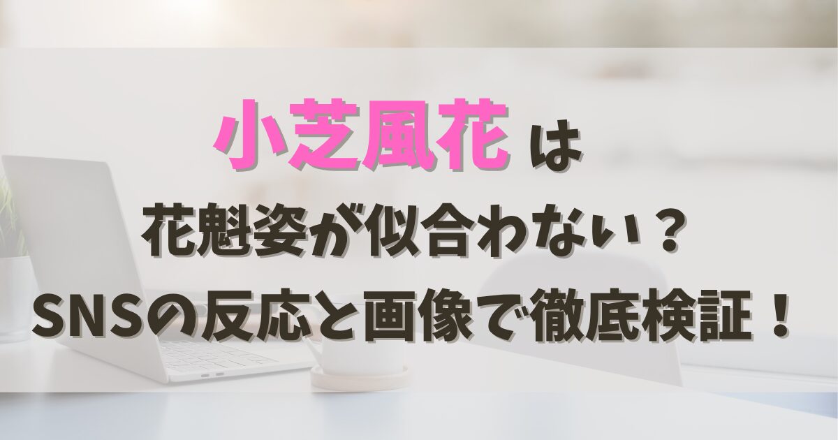 カフェでのパソコン作業