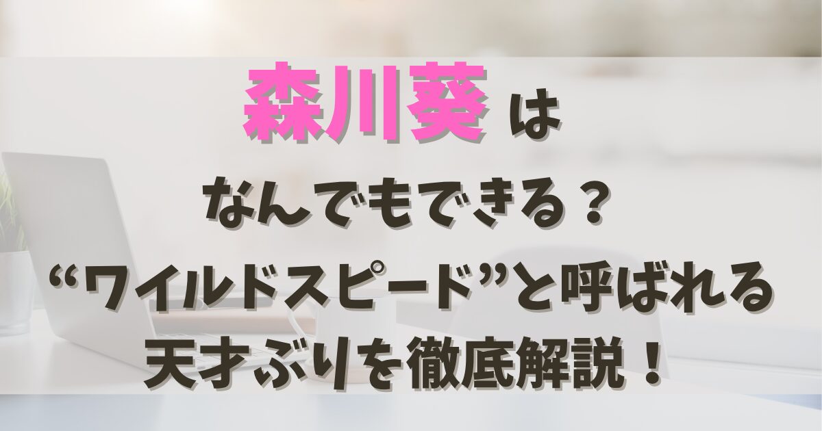 カフェでのパソコン作業