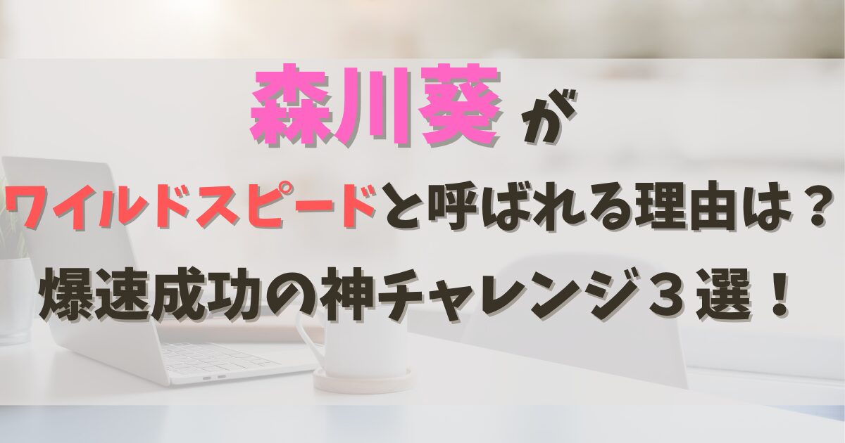 カフェでのパソコン作業