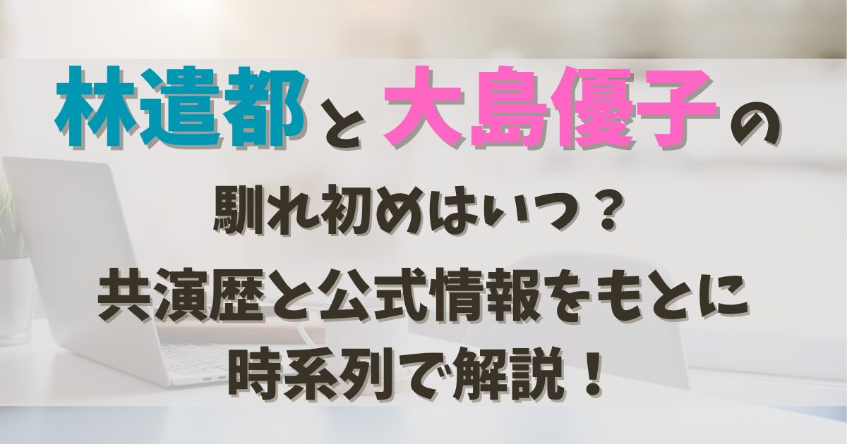カフェでのパソコン作業