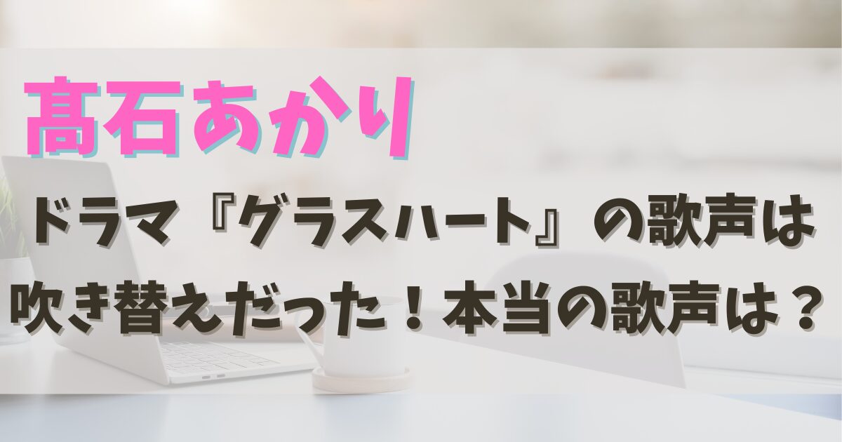 カフェでのパソコン作業