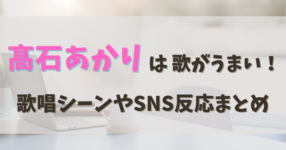 カフェでのパソコン作業