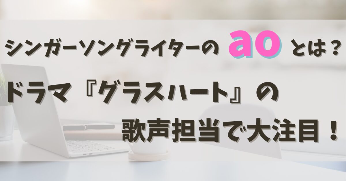 カフェでのパソコン作業