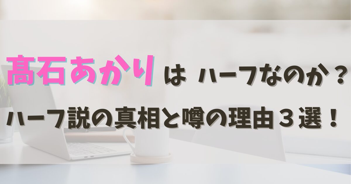 カフェでのパソコン作業