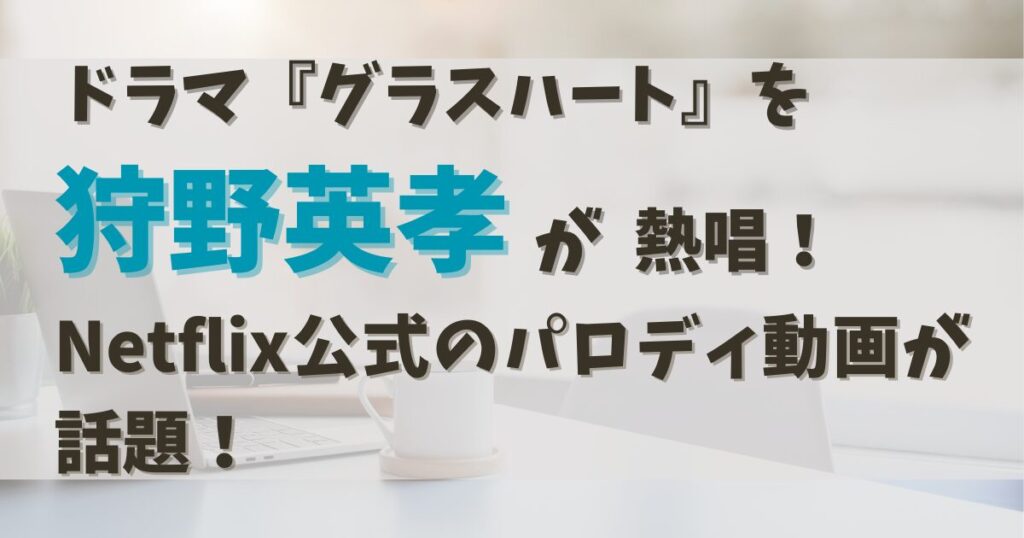 カフェでのパソコン作業