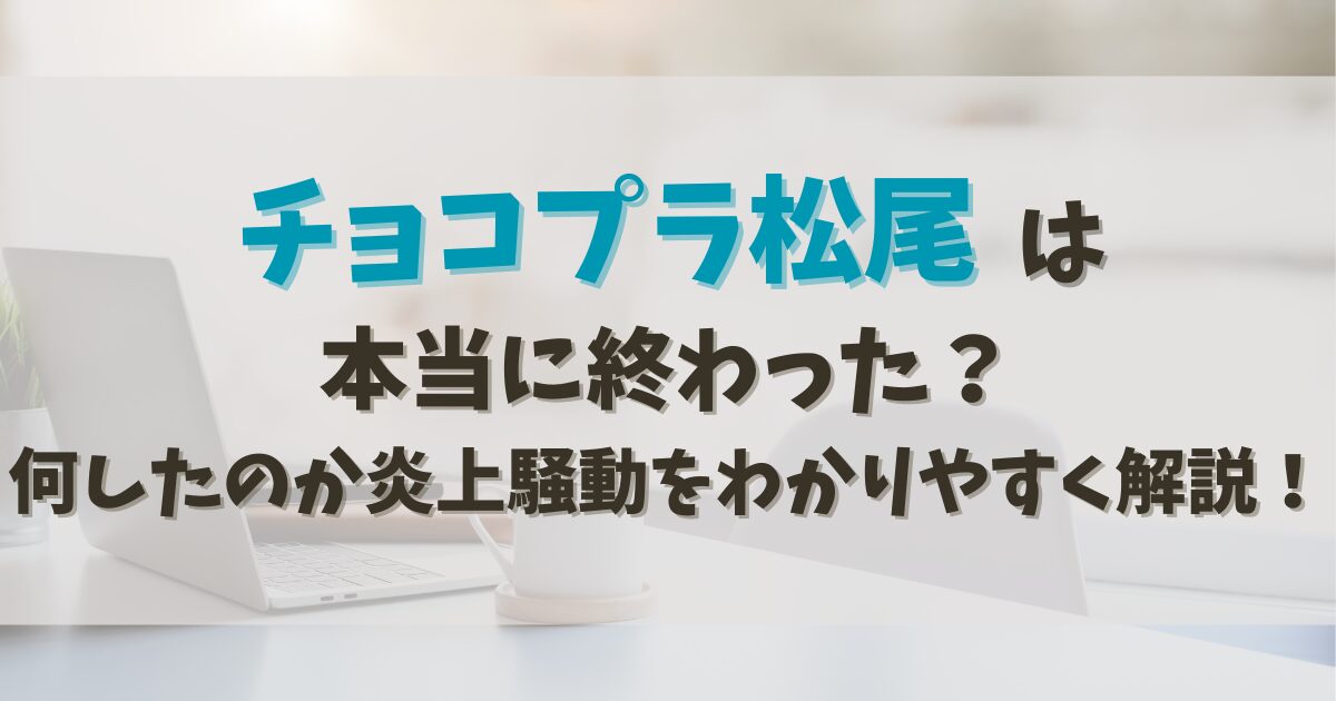 カフェでのパソコン作業