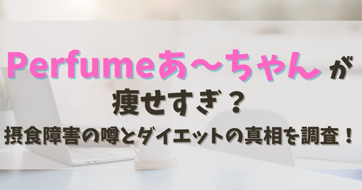 カフェでのパソコン作業