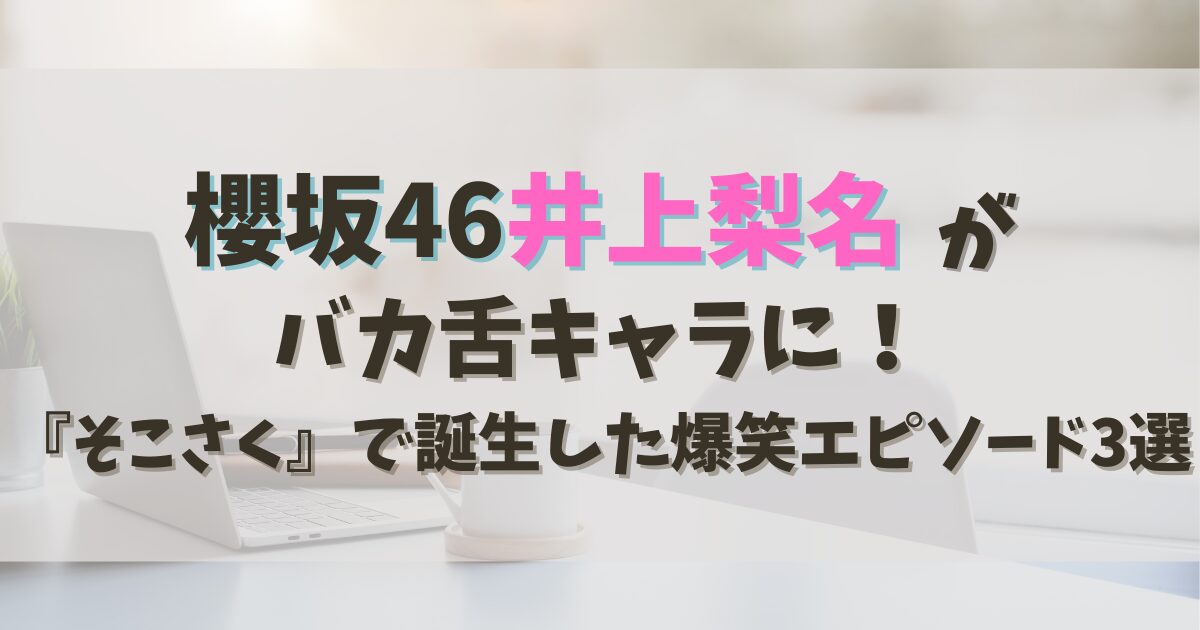 カフェでのパソコン作業
