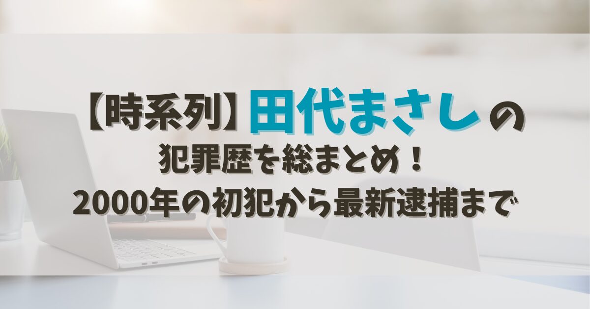 カフェでのパソコン作業