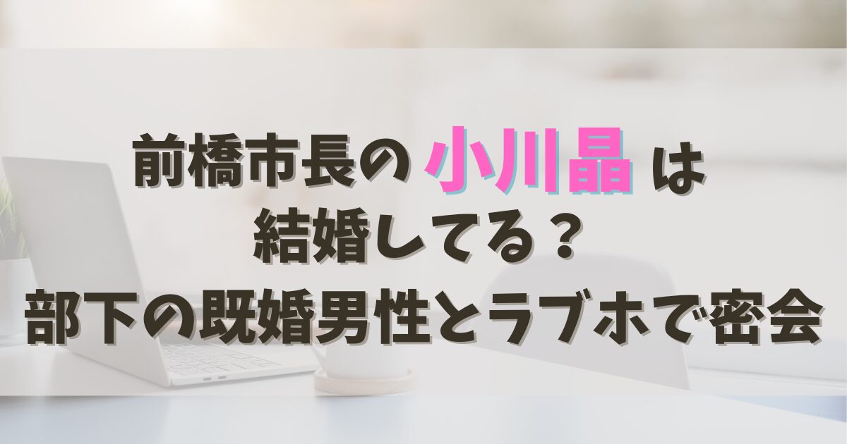 カフェでのパソコン作業
