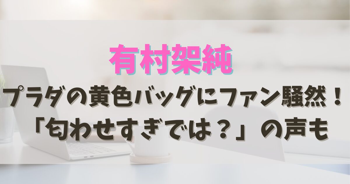 カフェでのパソコン作業