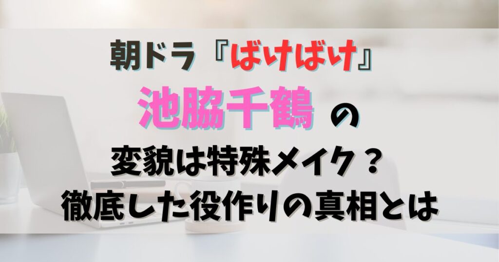 カフェでのパソコン作業