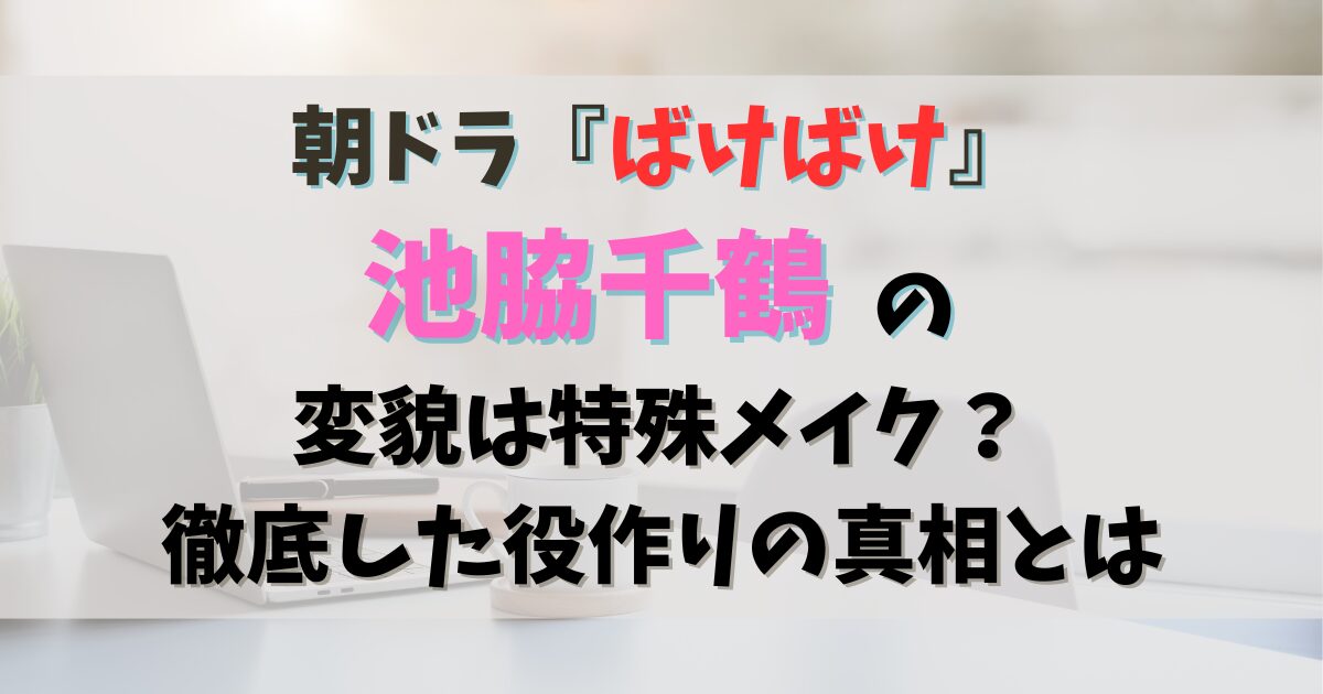 カフェでのパソコン作業