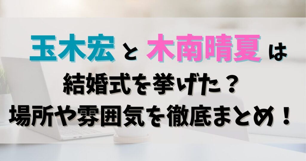 カフェでのパソコン作業