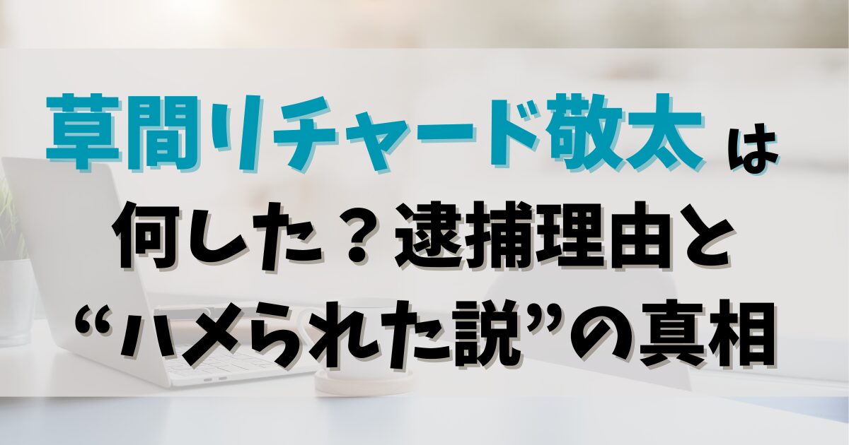 カフェでのパソコン作業