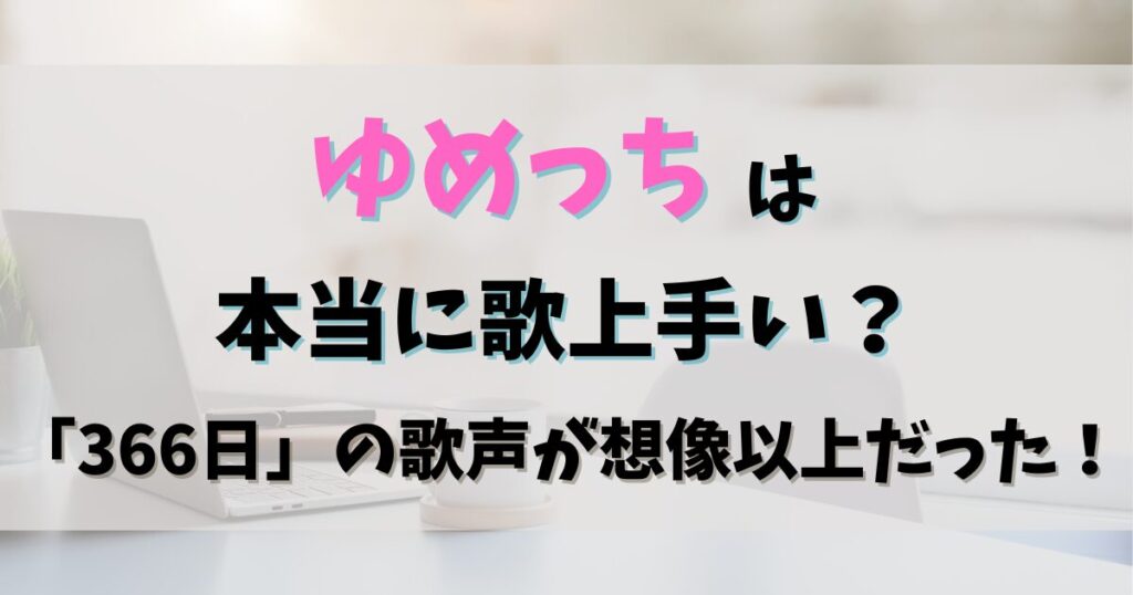 カフェでのパソコン作業