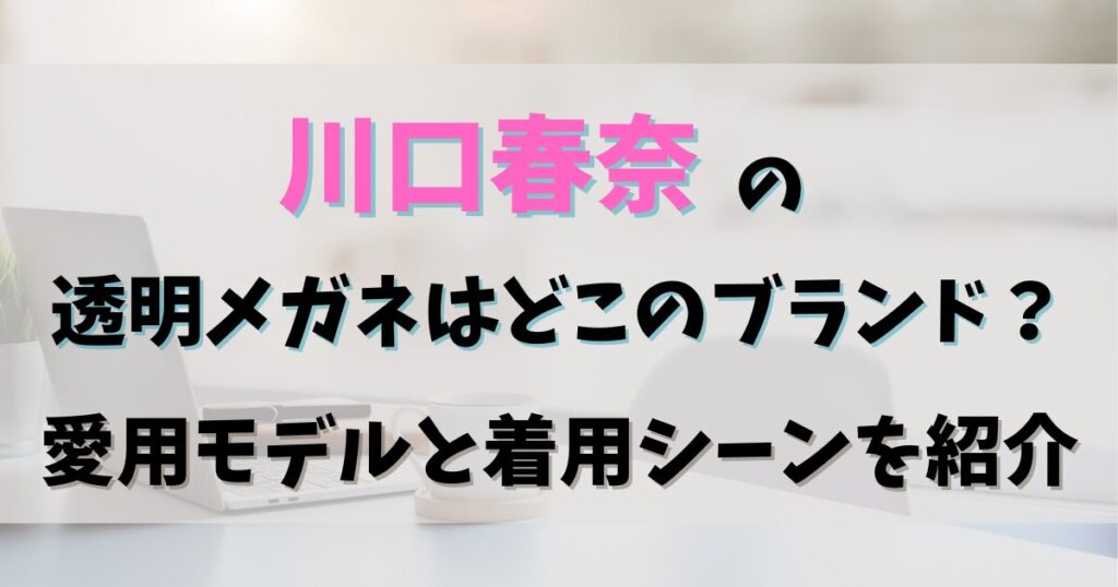 カフェでのパソコン作業