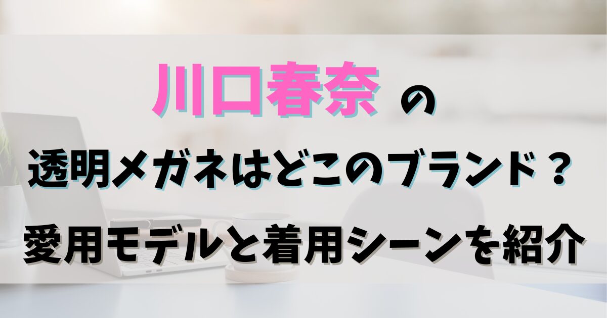 カフェでのパソコン作業
